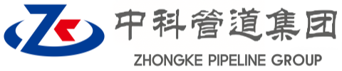 兴山中科管道装备集团